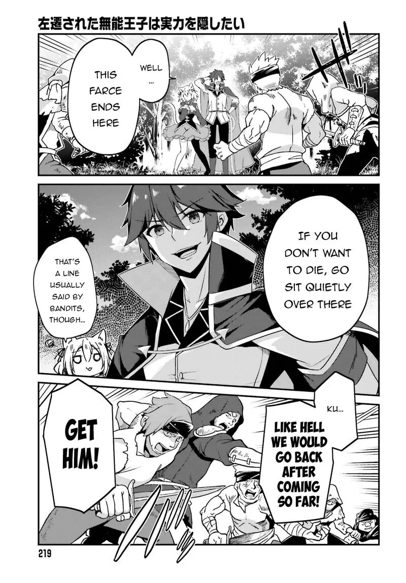 Sasensareta Munou Ouji wa Jitsuryoku wo Kakushitai Chapter 6 page 17