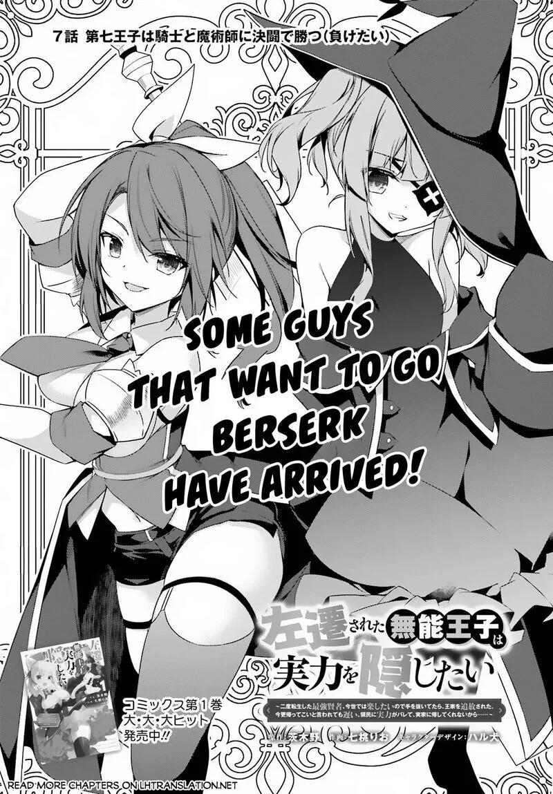Sasensareta Munou Ouji wa Jitsuryoku wo Kakushitai Chapter 7 page 1