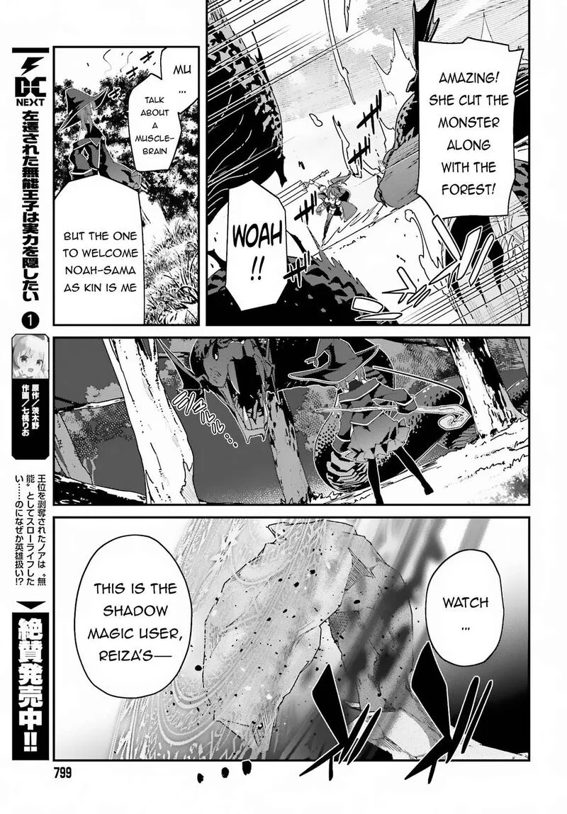 Sasensareta Munou Ouji wa Jitsuryoku wo Kakushitai Chapter 7 page 17