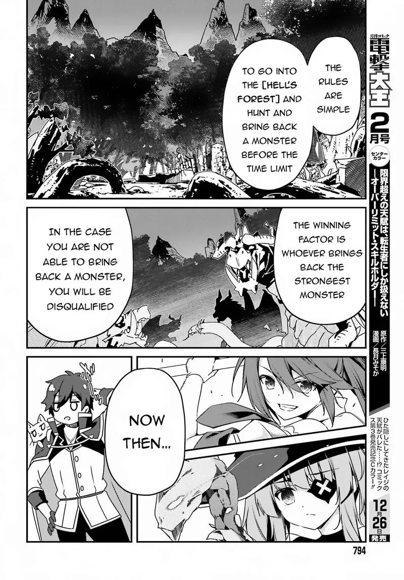 Sasensareta Munou Ouji wa Jitsuryoku wo Kakushitai Chapter 7 page 12