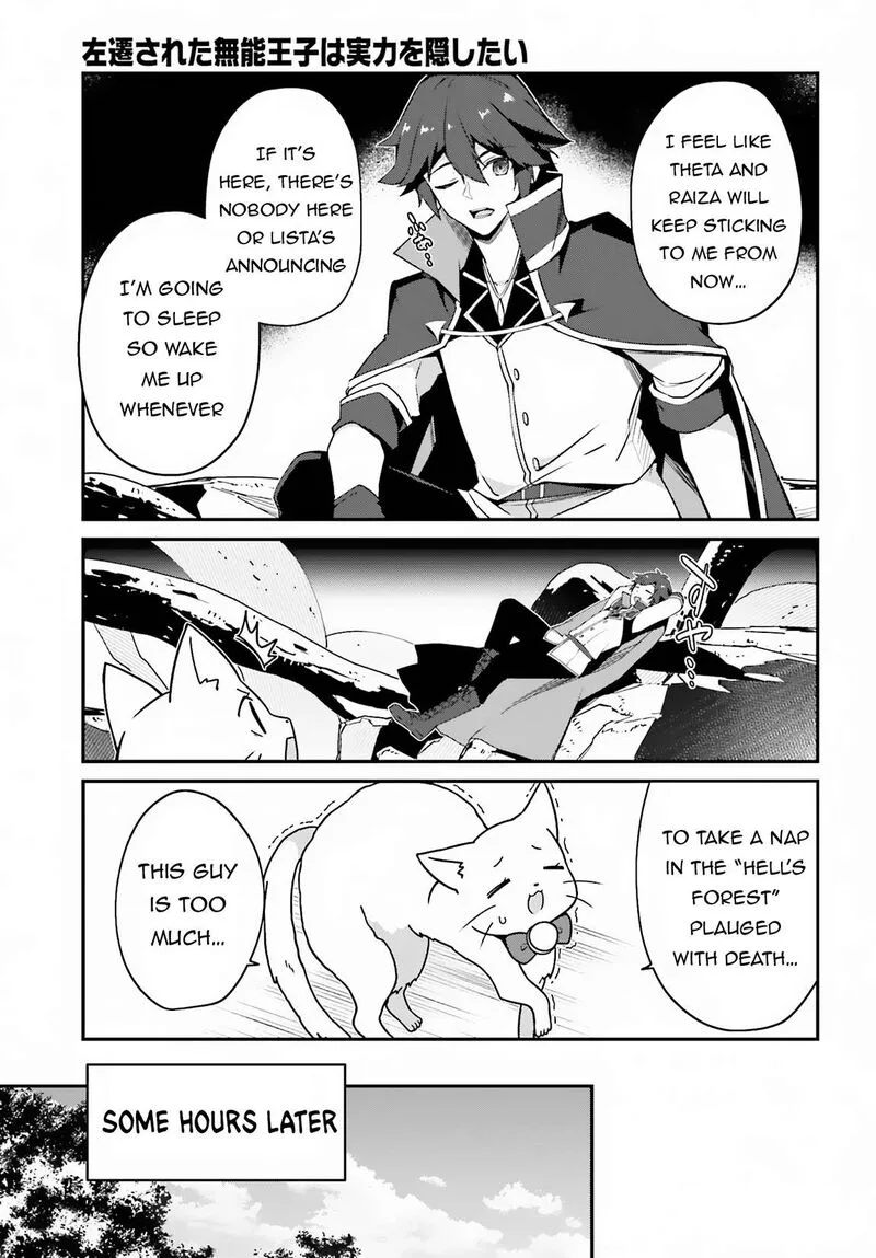 Sasensareta Munou Ouji wa Jitsuryoku wo Kakushitai Chapter 7 page 26
