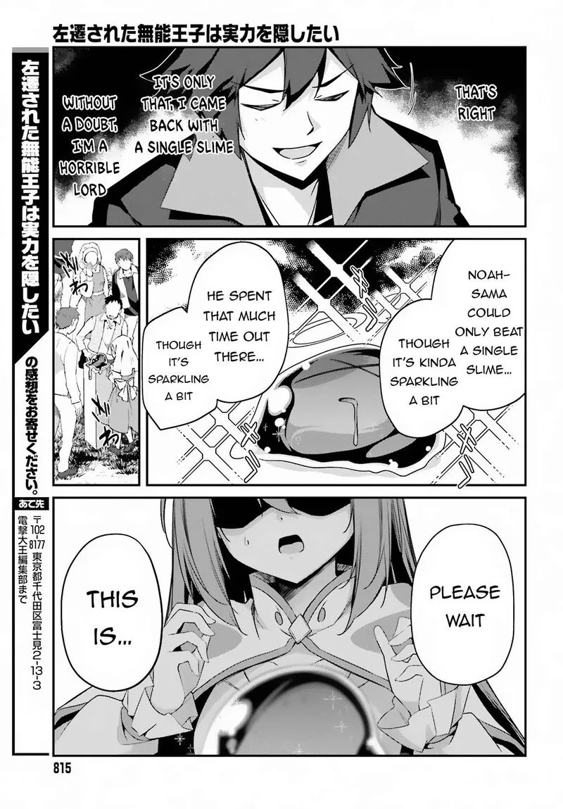Sasensareta Munou Ouji wa Jitsuryoku wo Kakushitai Chapter 7 page 32