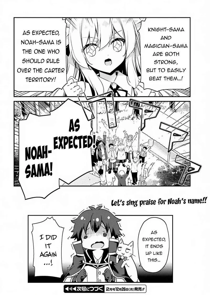 Sasensareta Munou Ouji wa Jitsuryoku wo Kakushitai Chapter 7 page 35