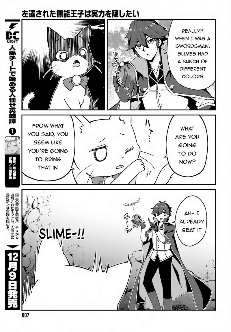 Sasensareta Munou Ouji wa Jitsuryoku wo Kakushitai Chapter 7 page 24