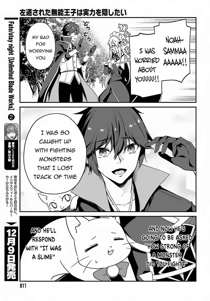 Sasensareta Munou Ouji wa Jitsuryoku wo Kakushitai Chapter 7 page 28