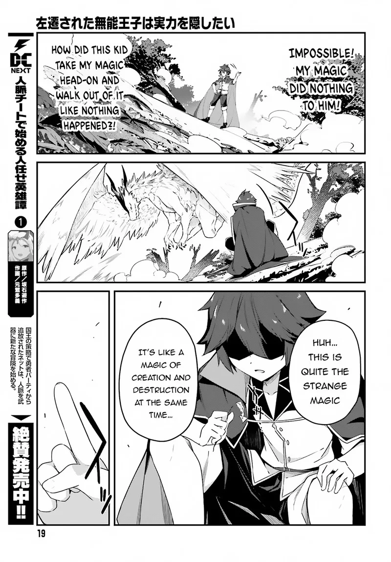 Sasensareta Munou Ouji wa Jitsuryoku wo Kakushitai Chapter 8 page 13