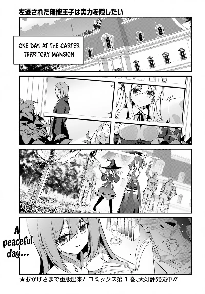 Sasensareta Munou Ouji wa Jitsuryoku wo Kakushitai Chapter 8 page 1