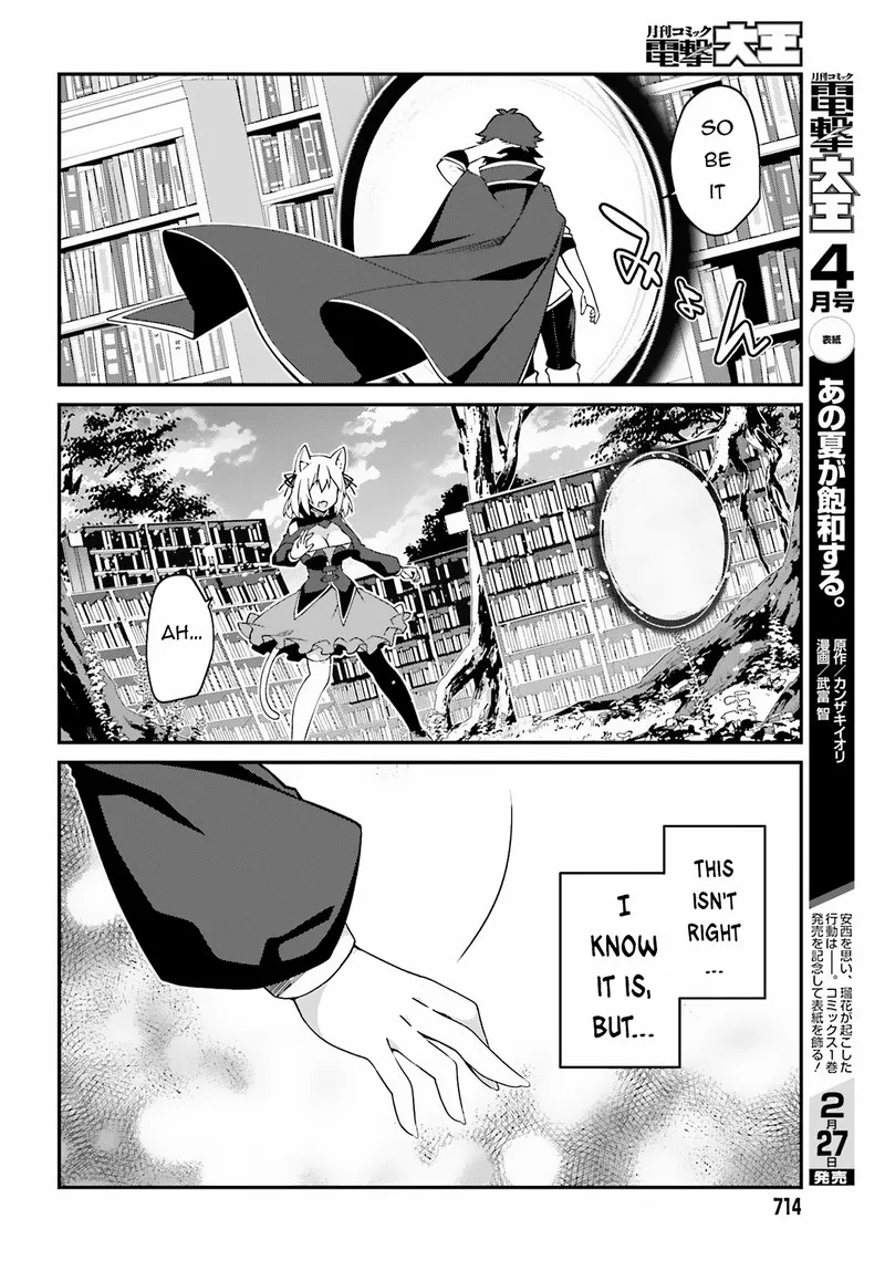 Sasensareta Munou Ouji wa Jitsuryoku wo Kakushitai Chapter 9 page 18