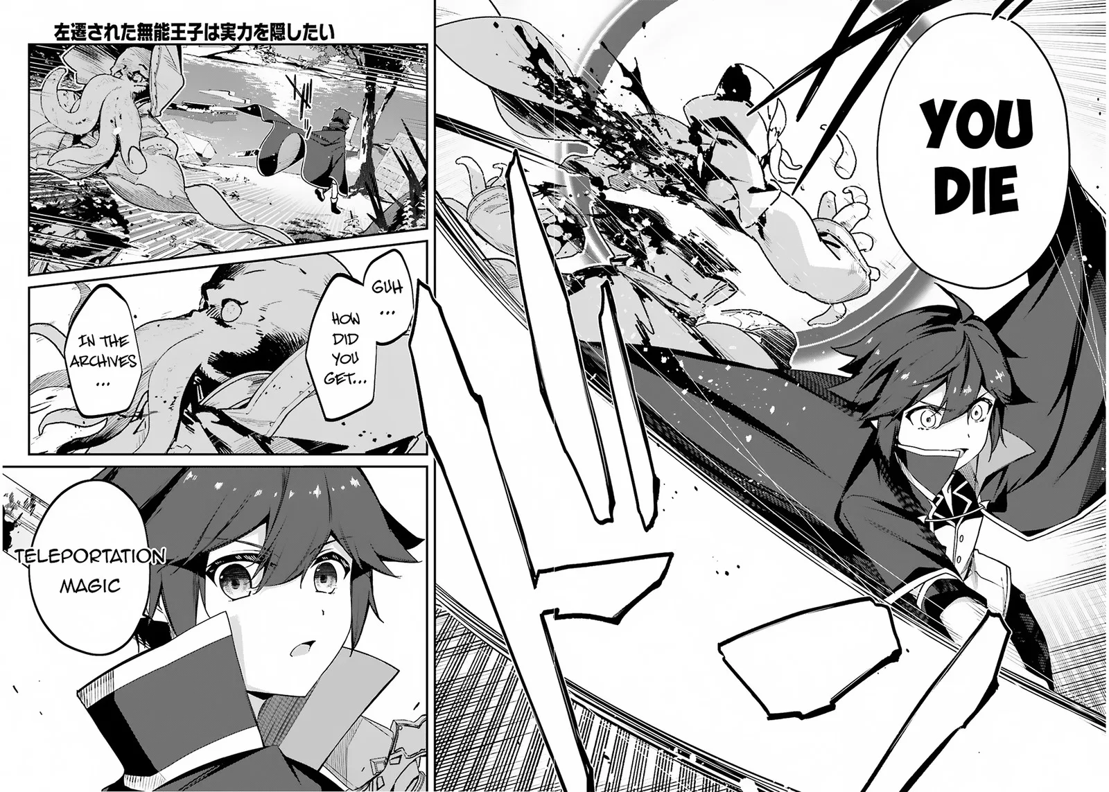 Sasensareta Munou Ouji wa Jitsuryoku wo Kakushitai Chapter 9 page 32