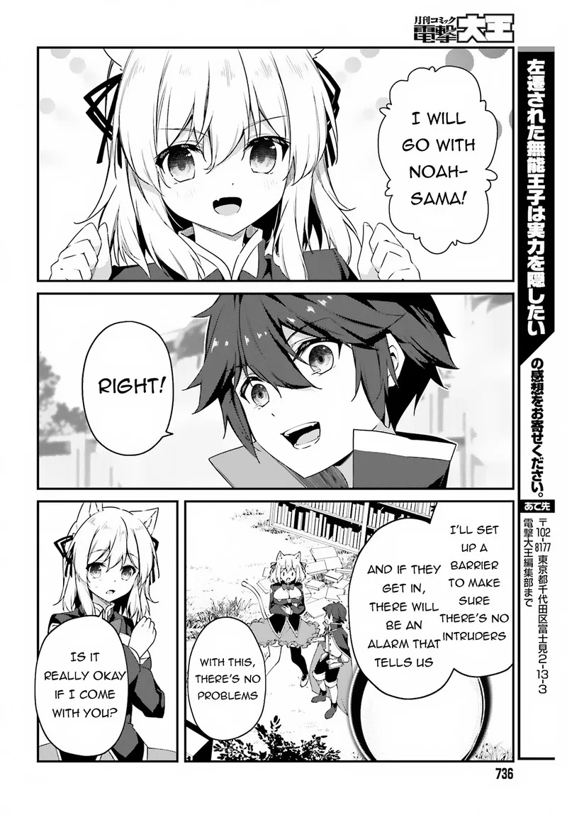 Sasensareta Munou Ouji wa Jitsuryoku wo Kakushitai Chapter 9 page 39