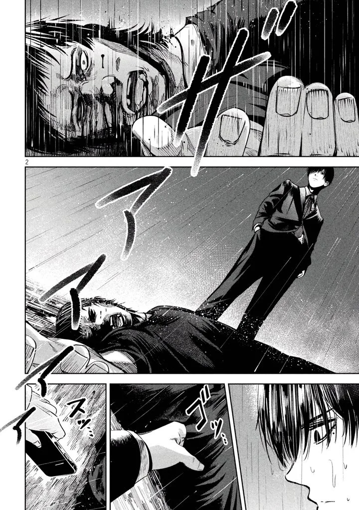 Satsudou Chapter 17 page 3