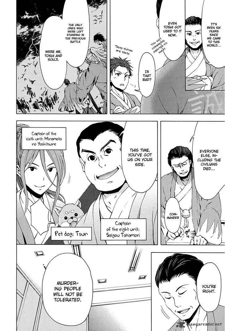 Savanna Game - The Comic Chapter 19 page 6