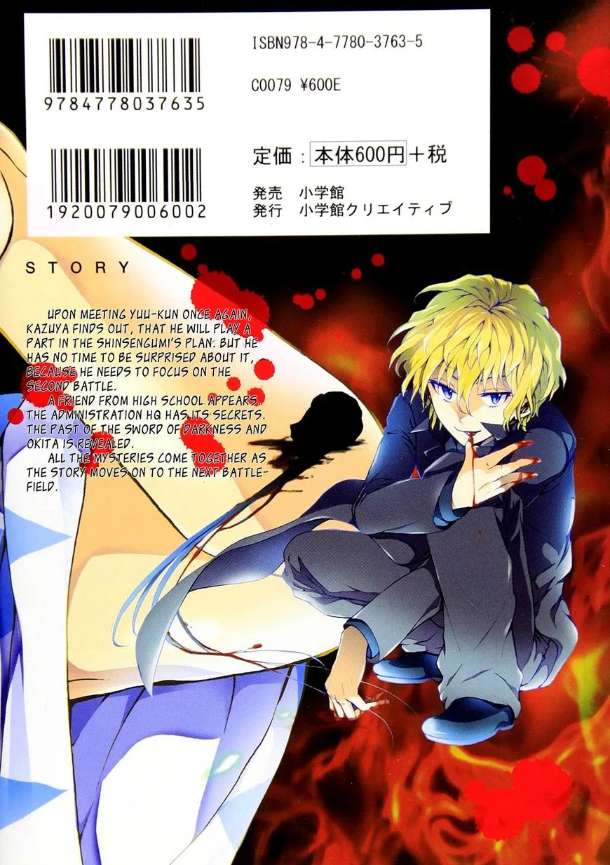 Savanna Game - The Comic Chapter 33 page 3