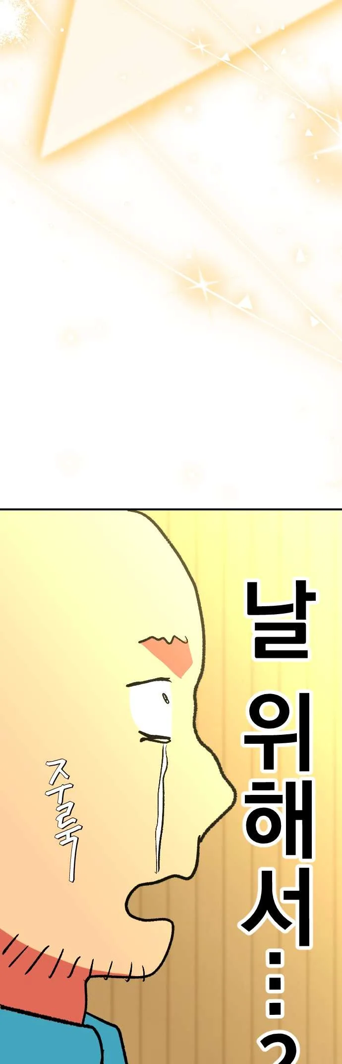 Save the Earth! Chapter 11 page 18