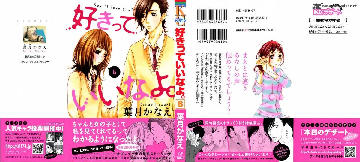 Say I love You Chapter 21 page 3