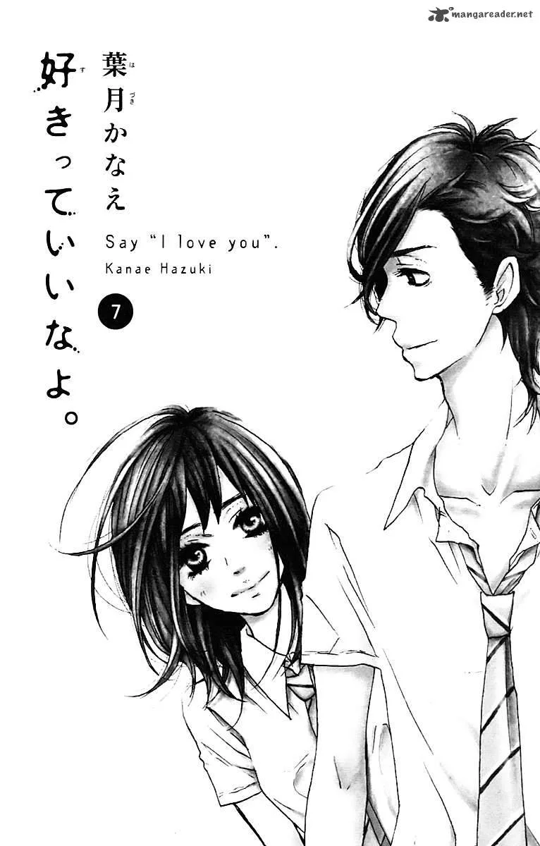 Say I love You Chapter 25 page 5
