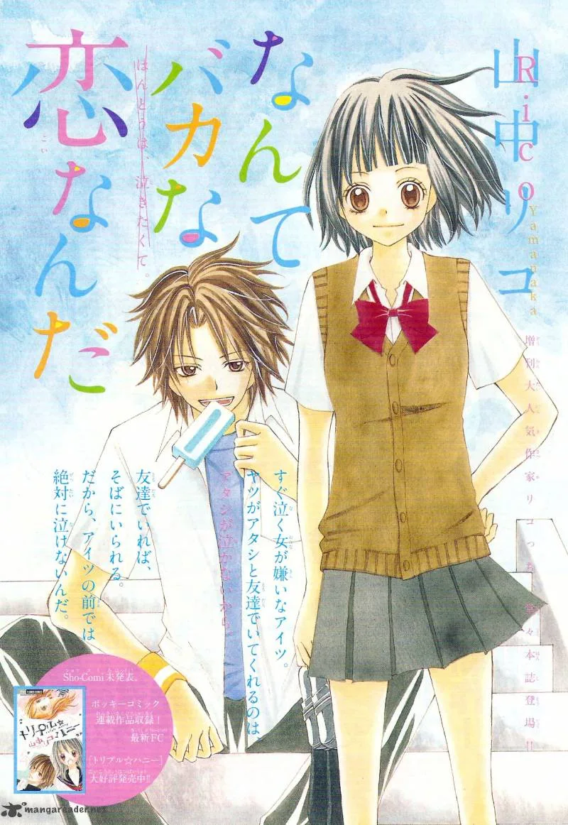 Sayonara no Jikan Chapter 3 page 2