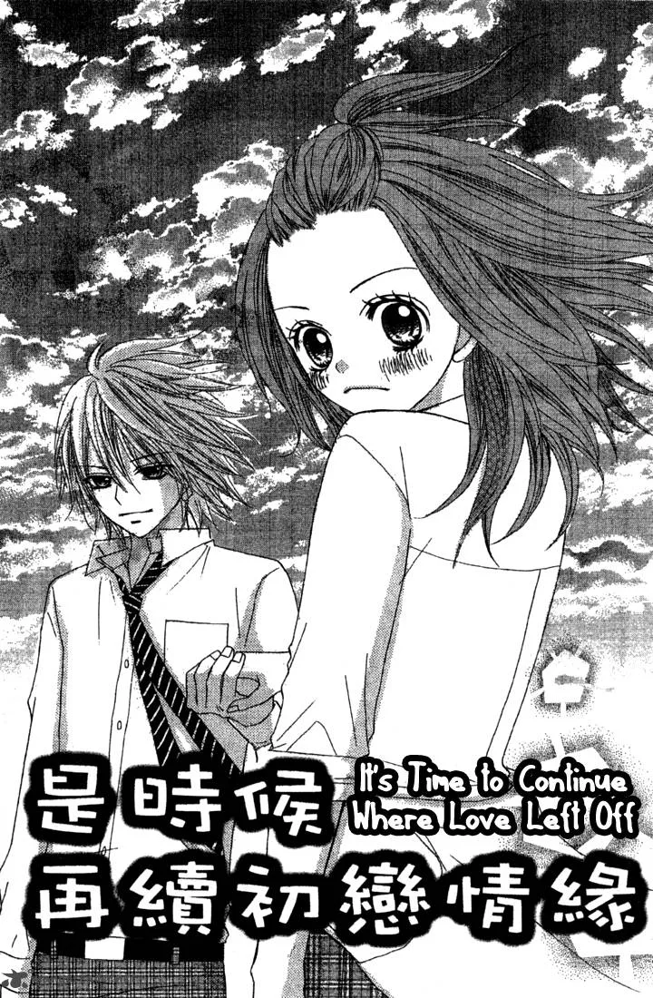 Sayonara no Jikan Chapter 5 page 4
