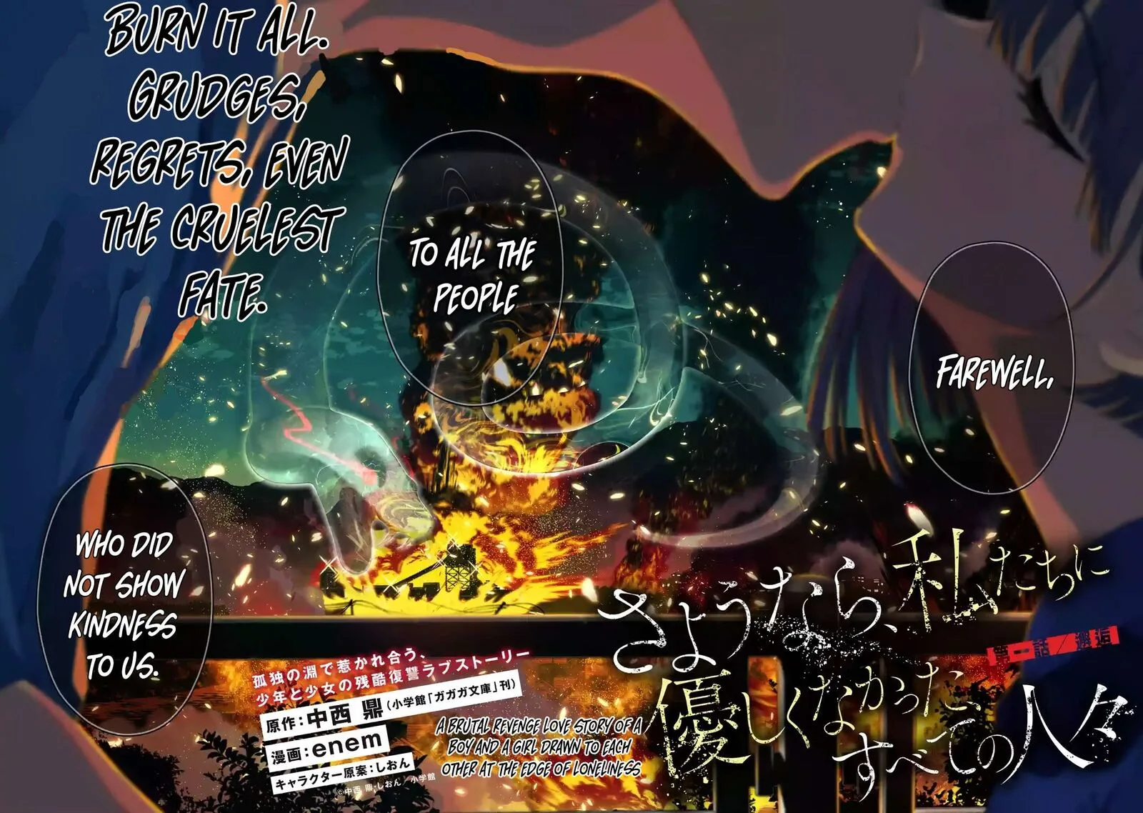 Sayonara, Watashitachi ni Yasashikunakatta, Subete no Hitobito Chapter 1 page 2