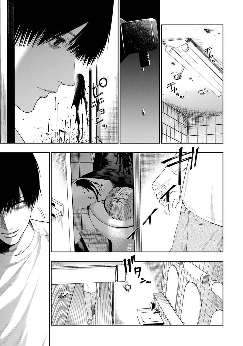 Sayonara, Watashitachi ni Yasashikunakatta, Subete no Hitobito Chapter 10 page 16