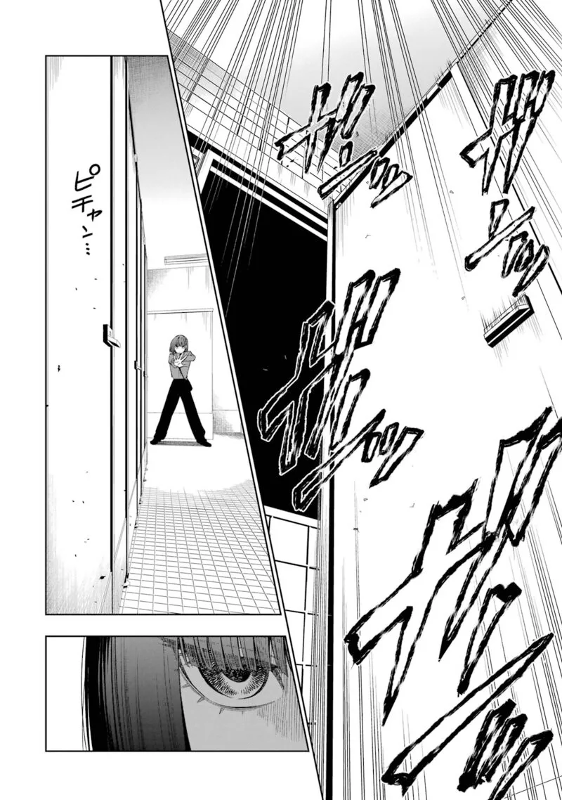 Sayonara, Watashitachi ni Yasashikunakatta, Subete no Hitobito Chapter 10 page 11