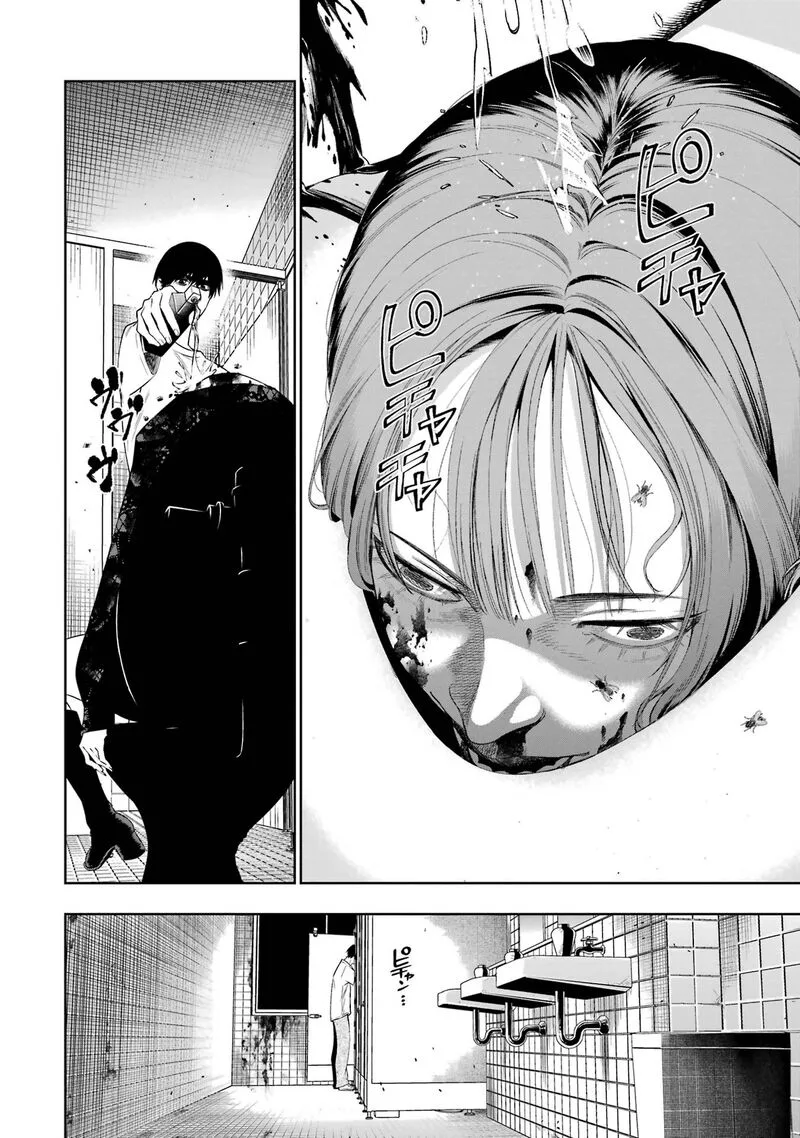Sayonara, Watashitachi ni Yasashikunakatta, Subete no Hitobito Chapter 10 page 15