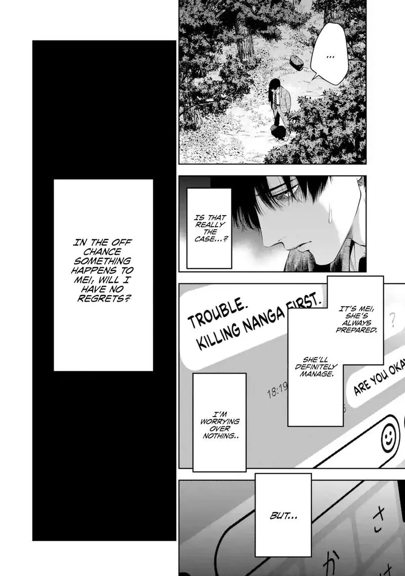 Sayonara, Watashitachi ni Yasashikunakatta, Subete no Hitobito Chapter 4 page 48