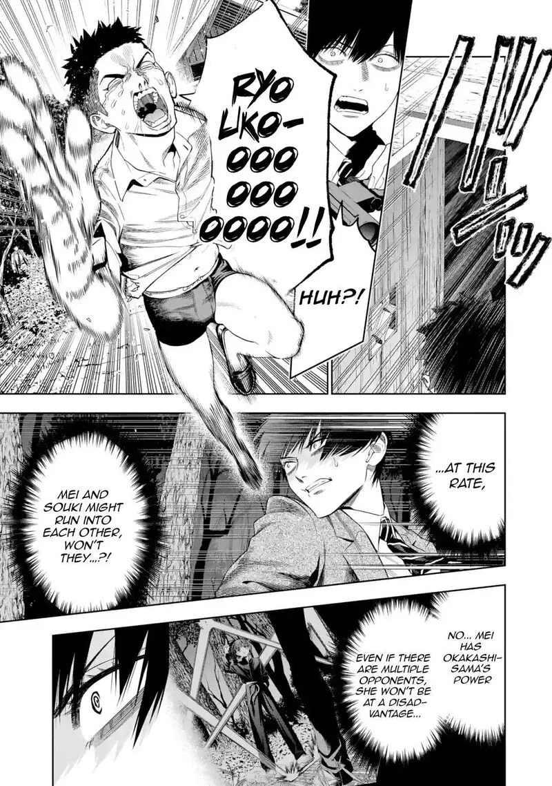 Sayonara, Watashitachi ni Yasashikunakatta, Subete no Hitobito Chapter 4 page 47