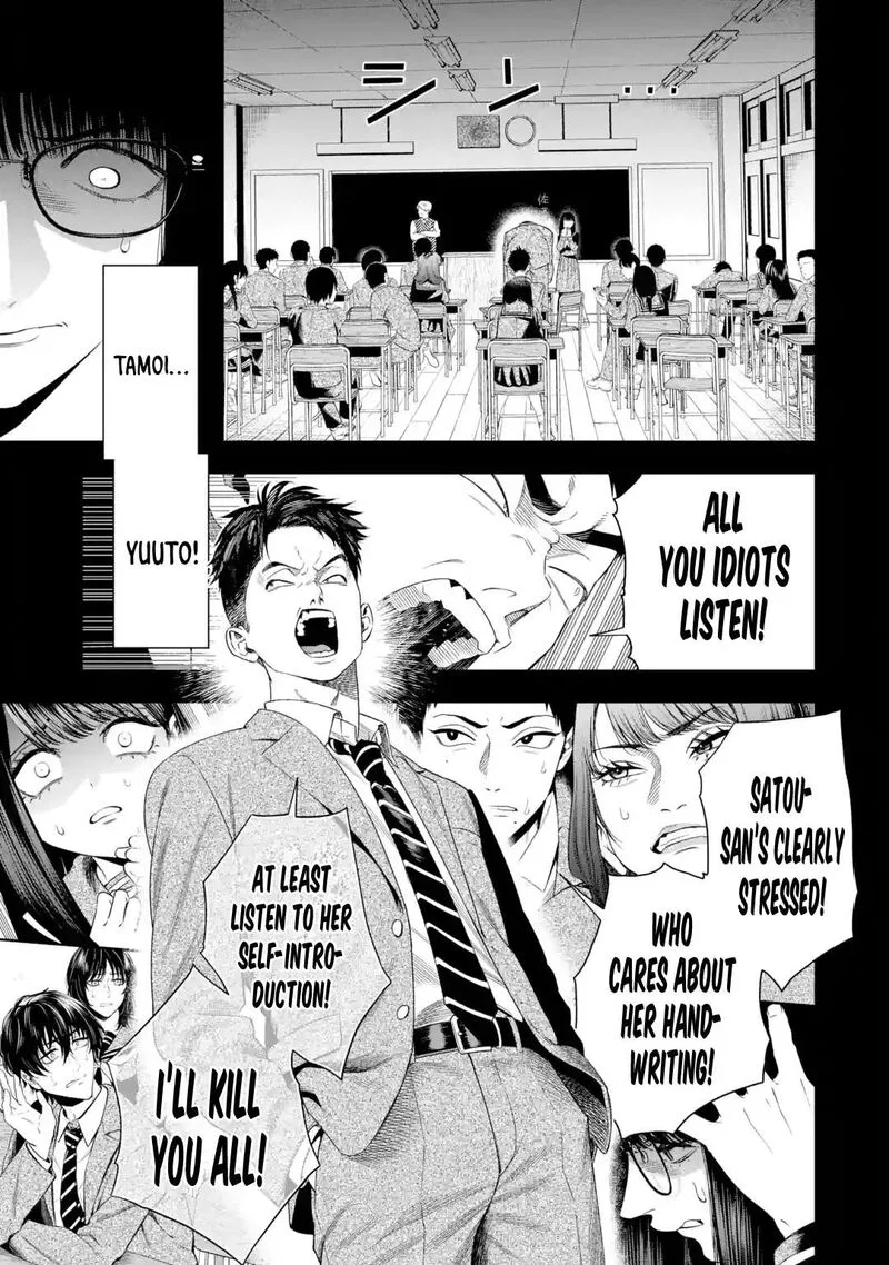 Sayonara, Watashitachi ni Yasashikunakatta, Subete no Hitobito Chapter 7 page 5