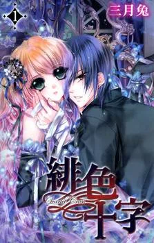 Scarlet Cross cover