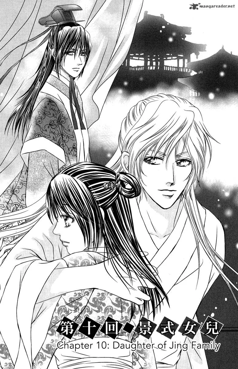 Scarlet Palace Chapter 10 page 2