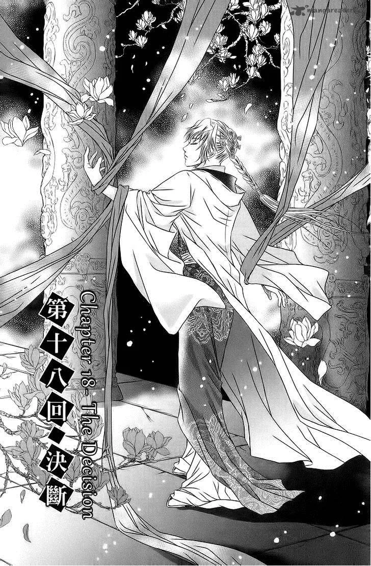 Scarlet Palace Chapter 18 page 3