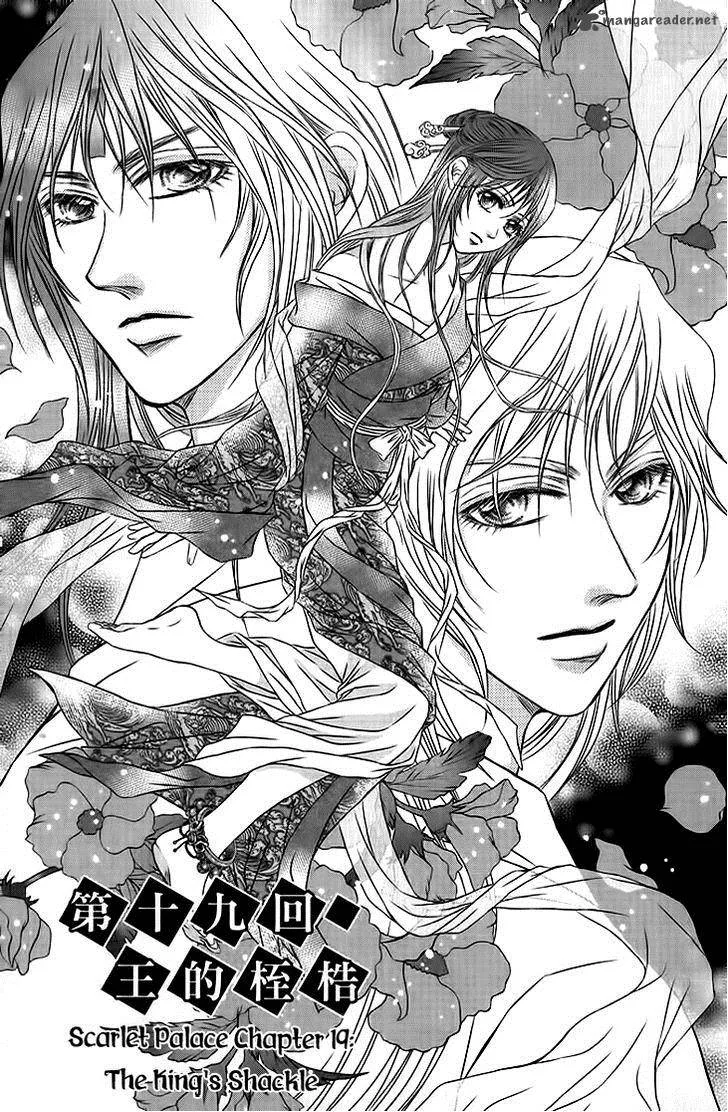 Scarlet Palace Chapter 19 page 3