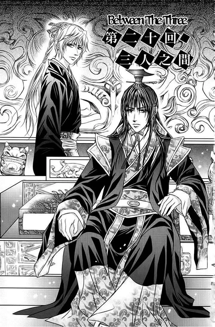 Scarlet Palace Chapter 20 page 1