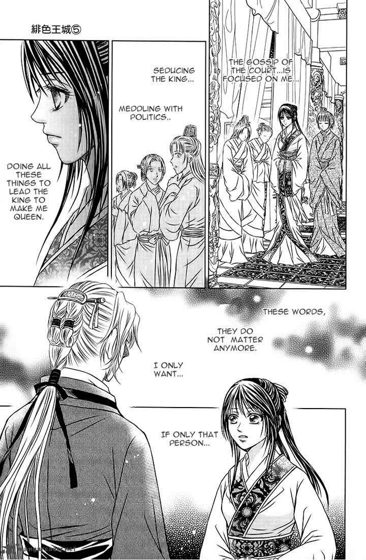 Scarlet Palace Chapter 20 page 13