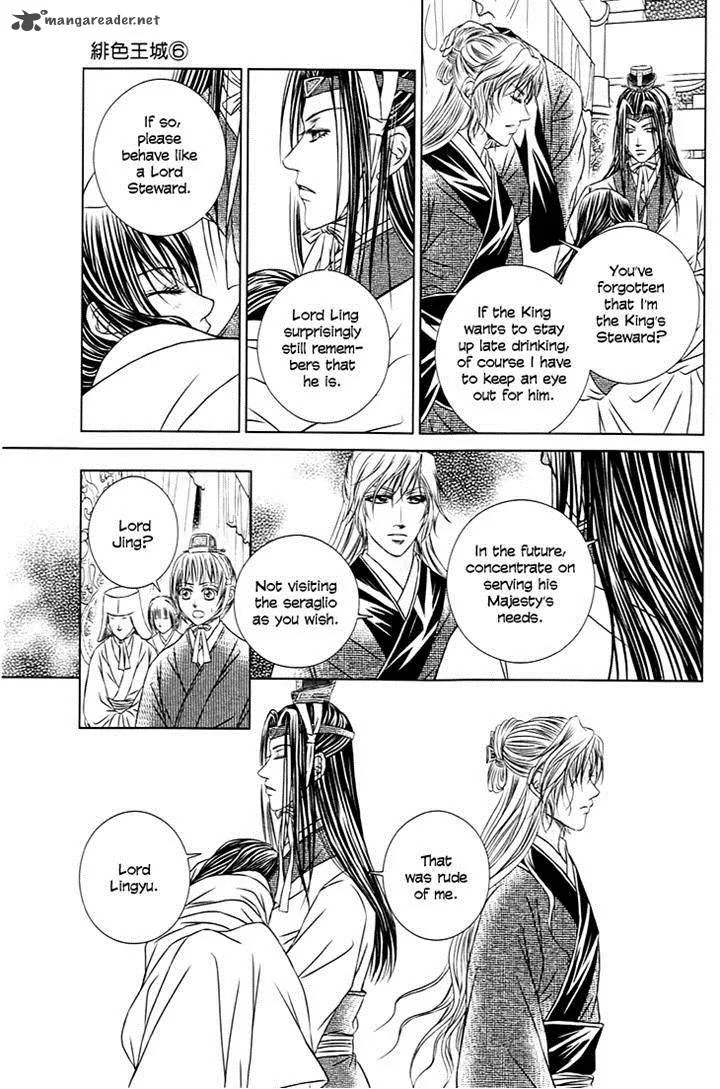 Scarlet Palace Chapter 22 page 2