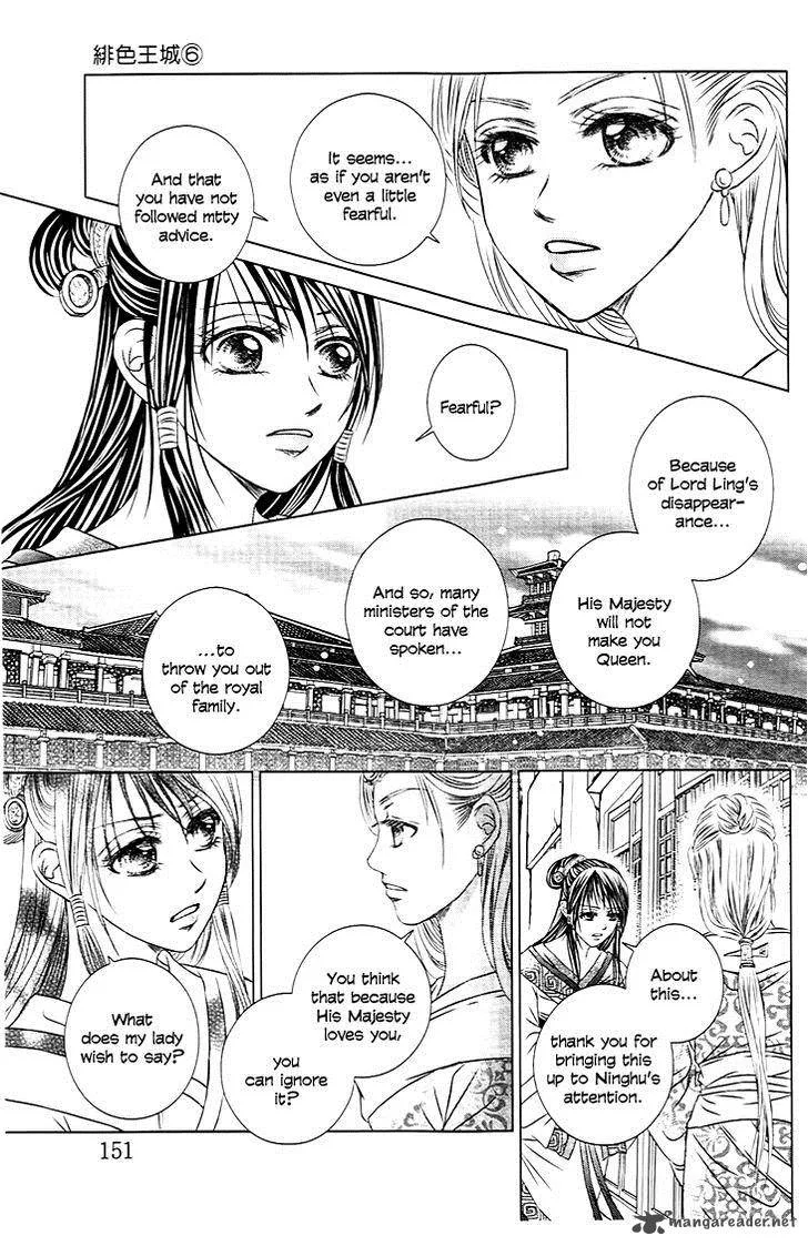 Scarlet Palace Chapter 24 page 23