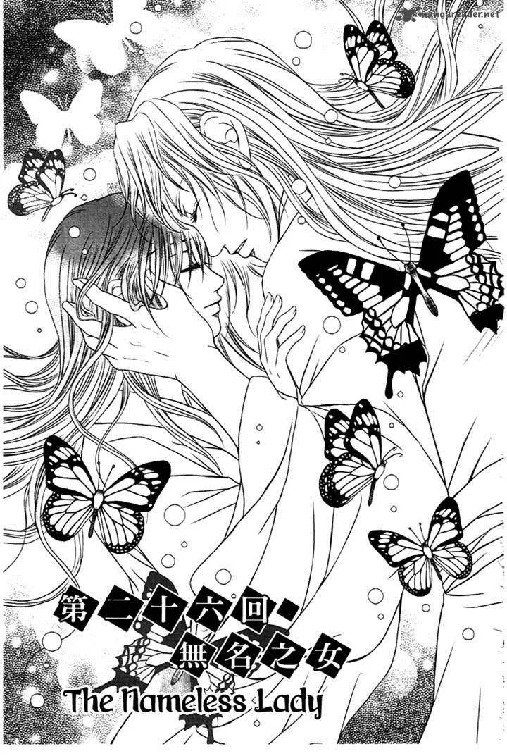 Scarlet Palace Chapter 26 page 2