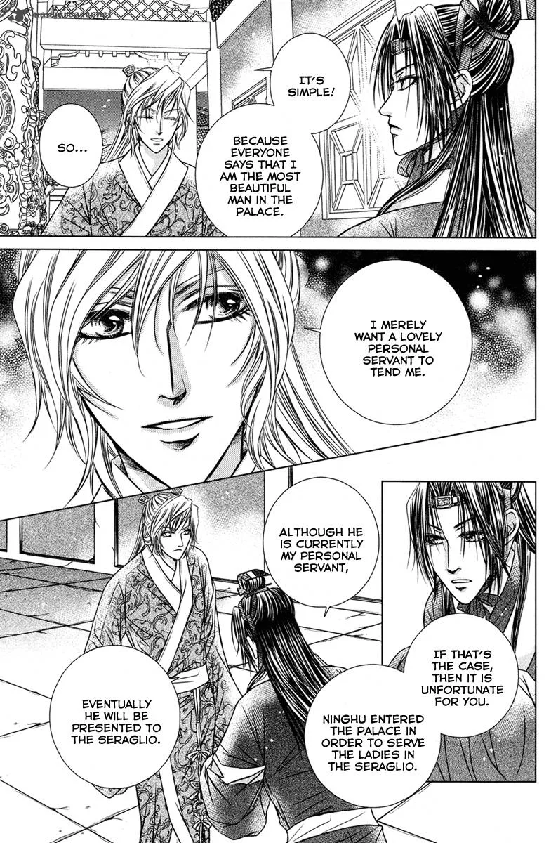 Scarlet Palace Chapter 3 page 5