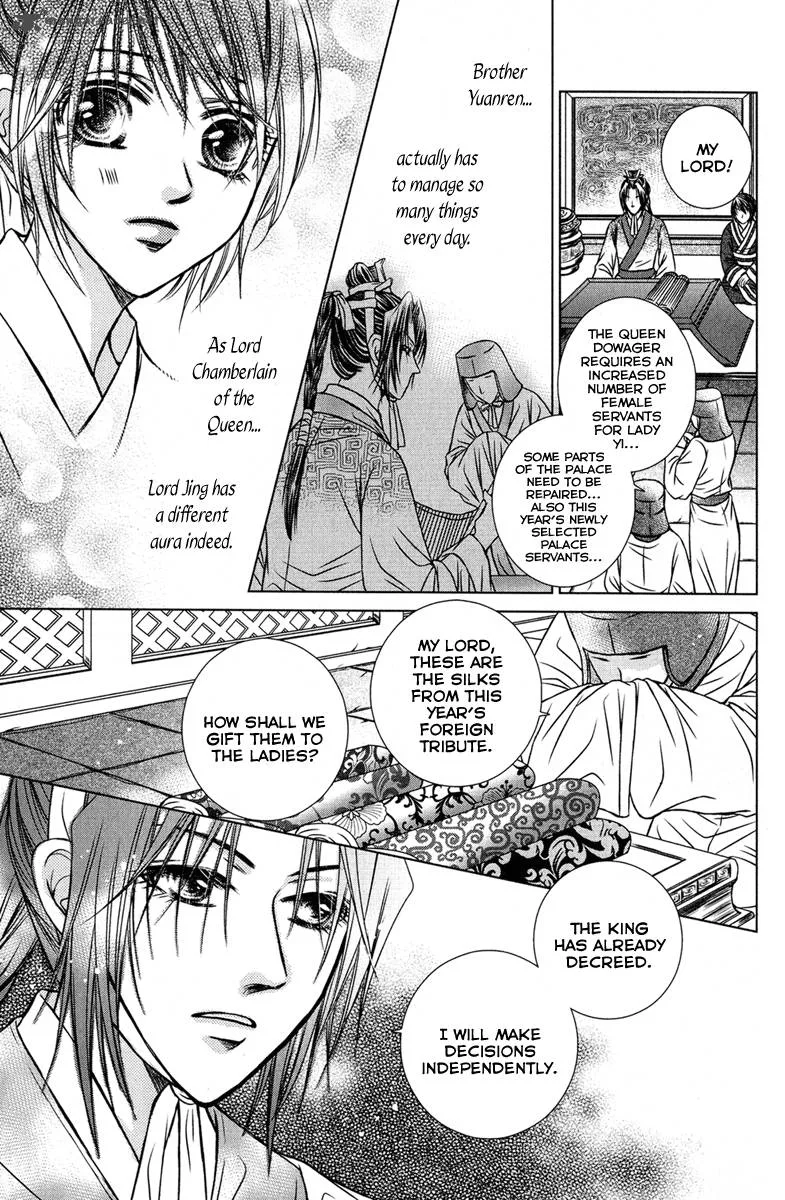 Scarlet Palace Chapter 3 page 17