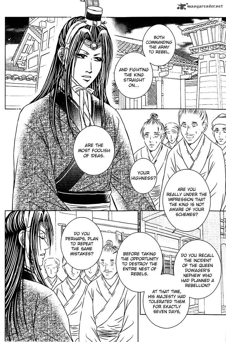 Scarlet Palace Chapter 30 page 7