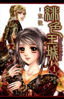Scarlet Palace cover