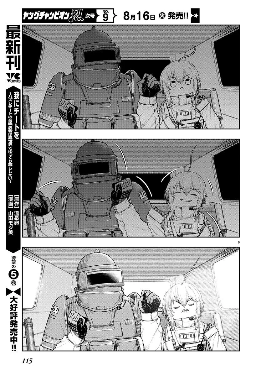 Scavengers Another Sky Chapter 1 page 9