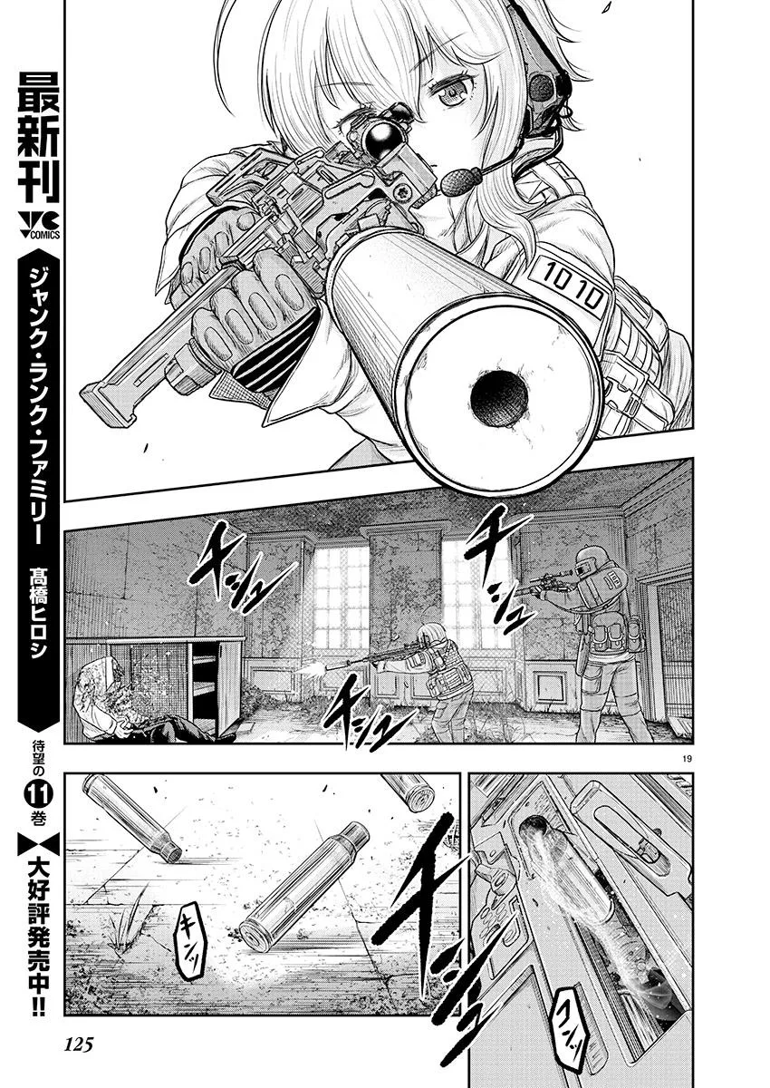Scavengers Another Sky Chapter 1 page 19