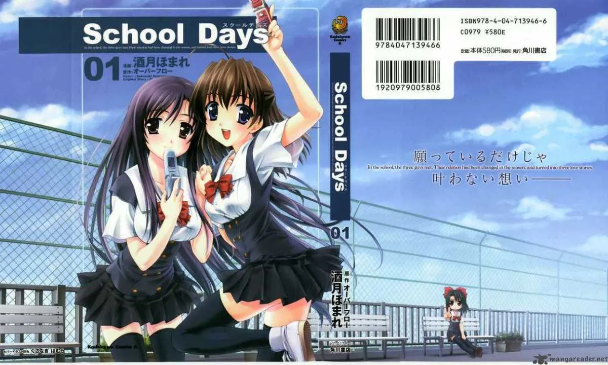 School Days Chapter 1 page 1