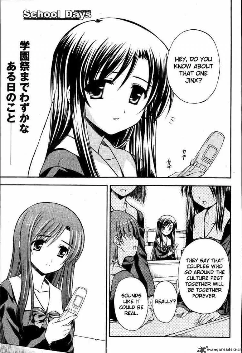 School Days Chapter 10 page 1