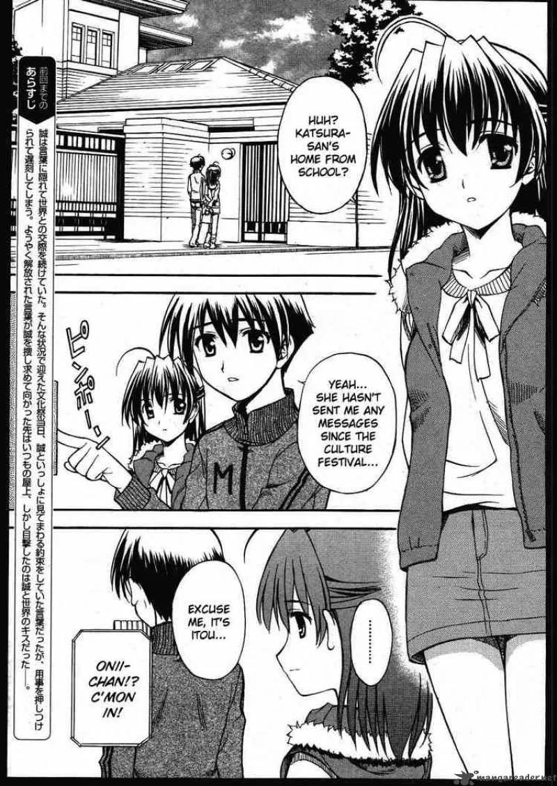 School Days Chapter 11 page 3