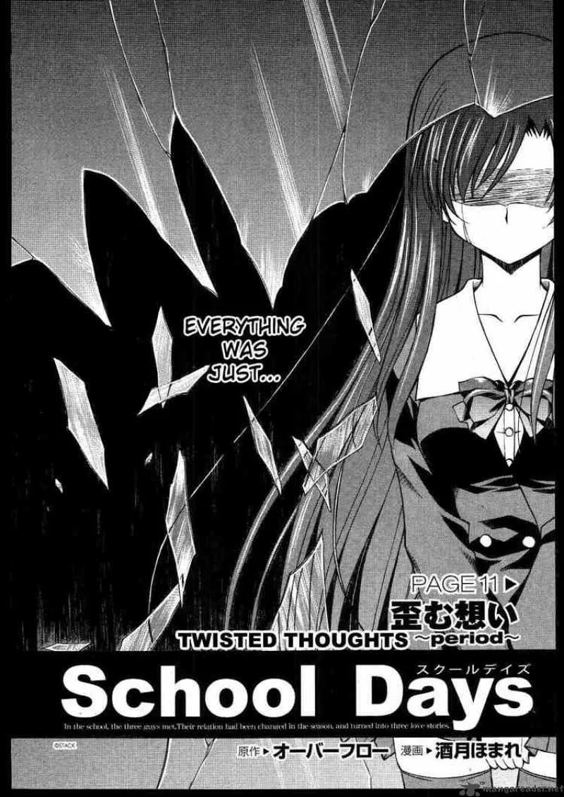 School Days Chapter 11 page 2