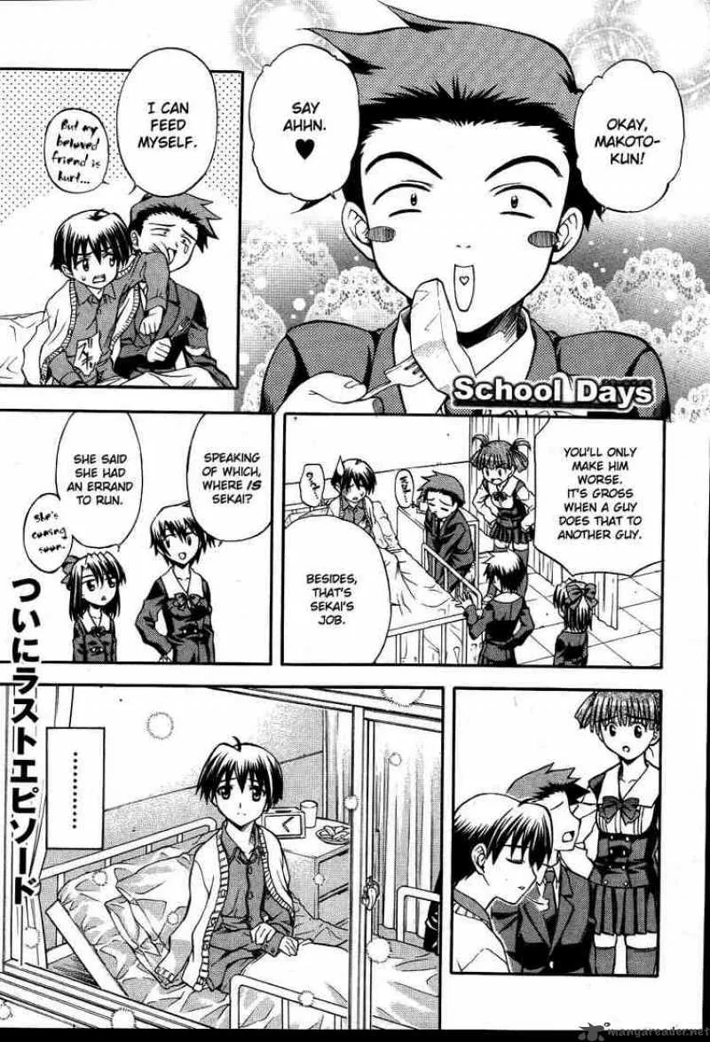 School Days Chapter 12 page 1