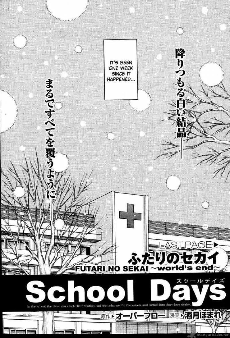 School Days Chapter 12 page 2